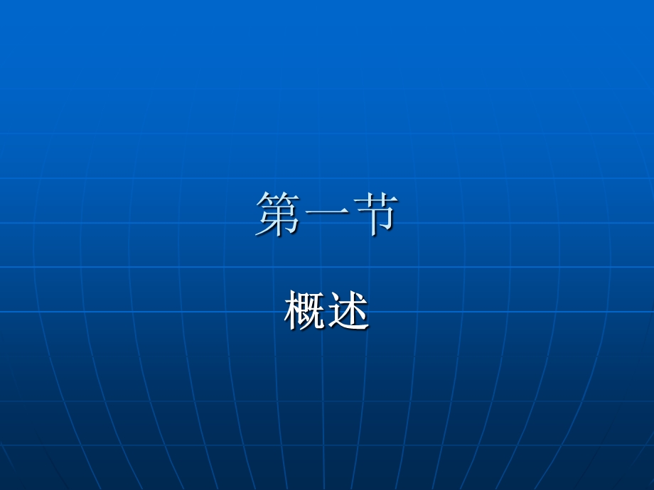 医学免疫学教学课件汇编-14自身免疫病.ppt_第2页