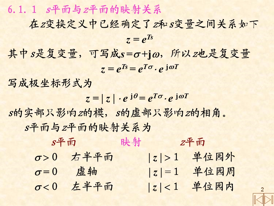 离散系统的时域分析.ppt_第2页