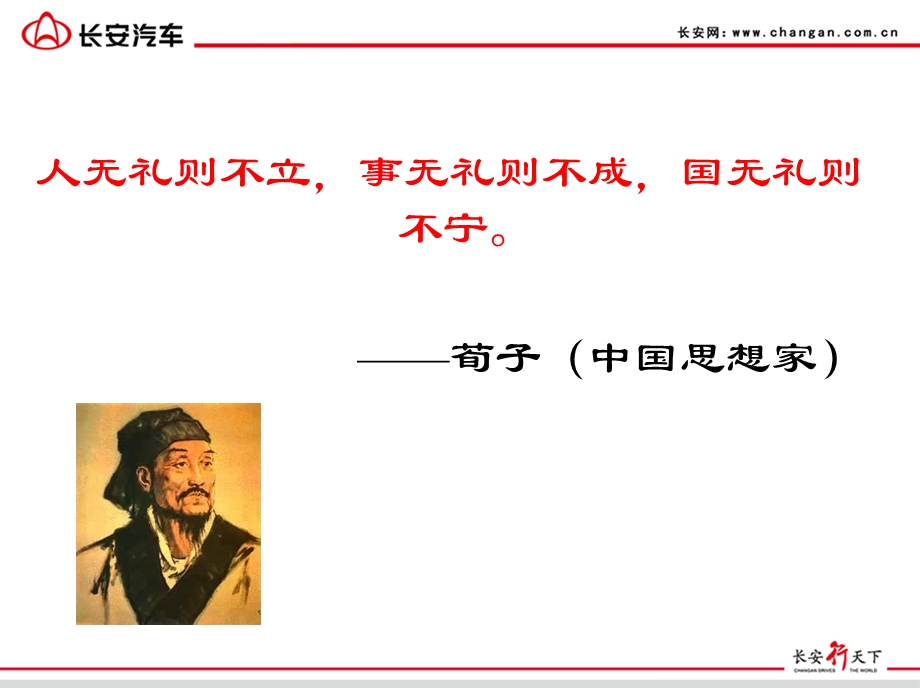 销售经理商务礼仪高级培训.ppt_第2页