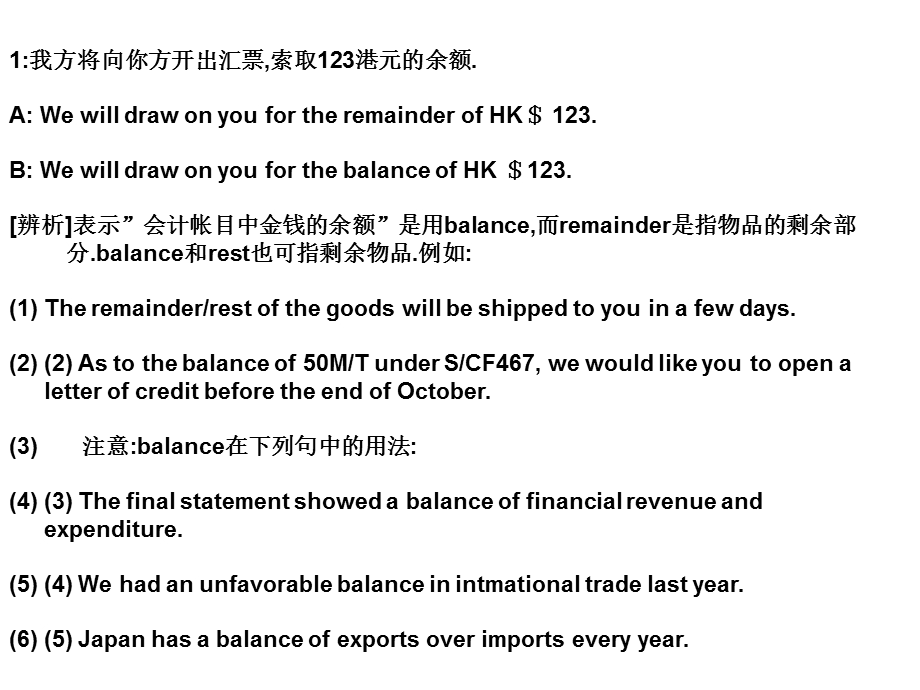 商务写作写作课件支付.ppt_第3页