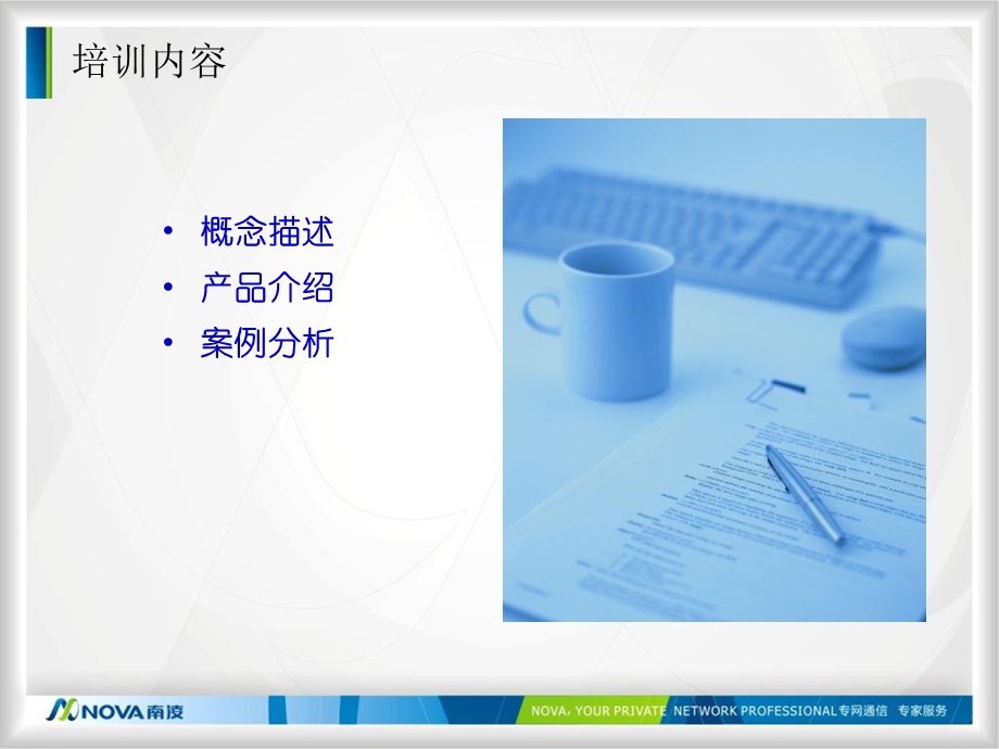 销售培训-防火墙产品.ppt_第2页