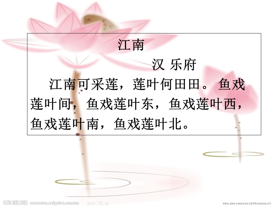 西师大版三年级上册语文《这条小鱼在乎》课件.ppt_第1页