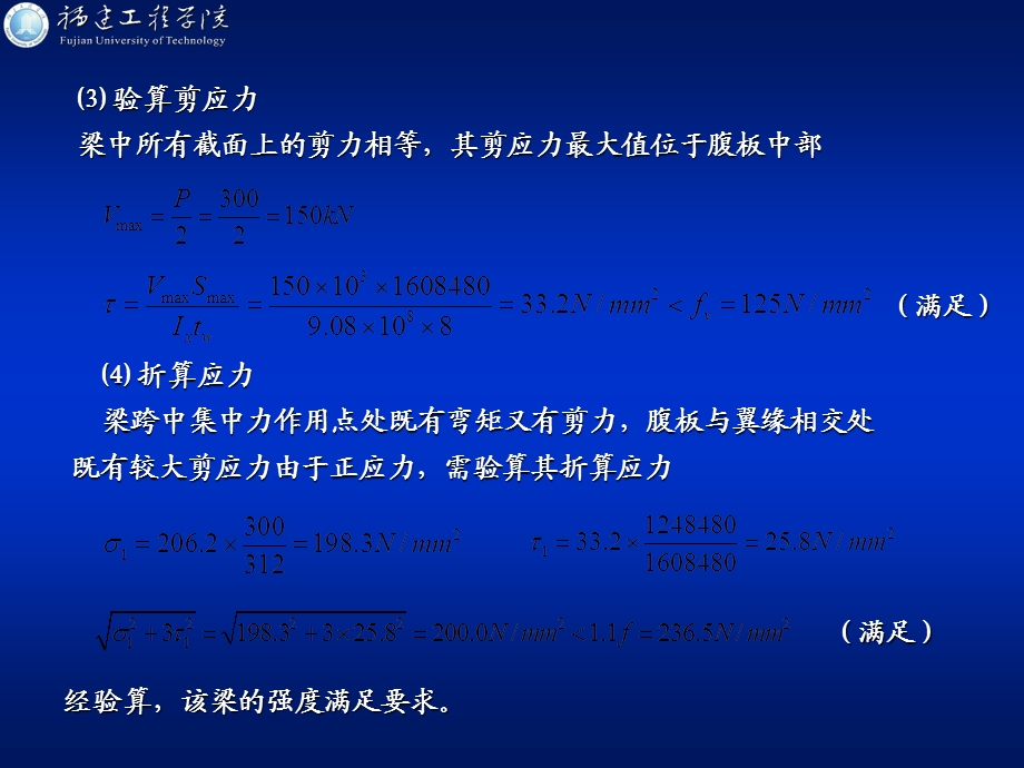 钢结构习题基本构.ppt_第3页