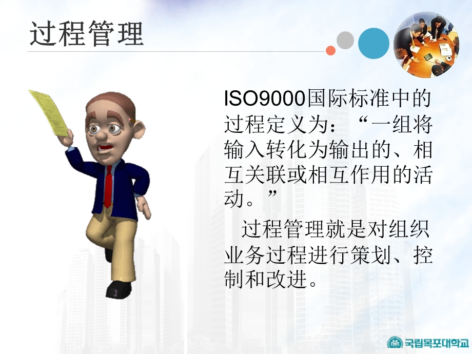 质量管理-过程管理评价.ppt_第2页