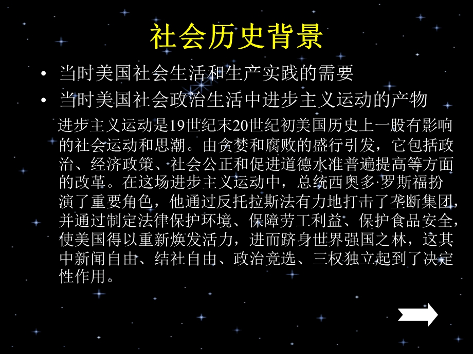 行为主义产生的历史背景.ppt_第3页