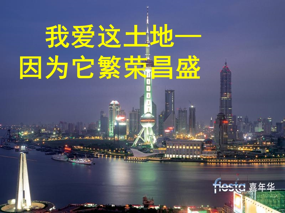 诗两首《我爱这土地》和《乡愁》.ppt_第3页