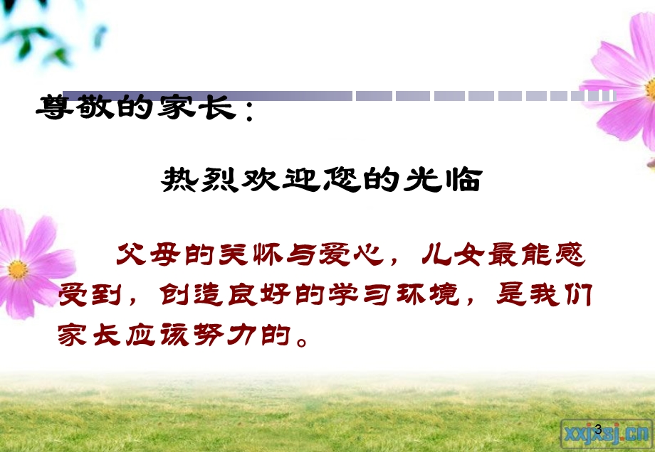 高三年级家长会课件~.ppt_第3页