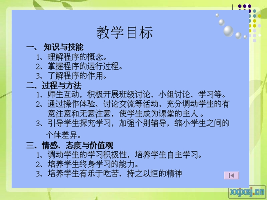 4.1编制计算机程序解决问题.ppt_第3页