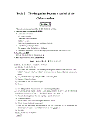 九年级下u5t3教案.doc