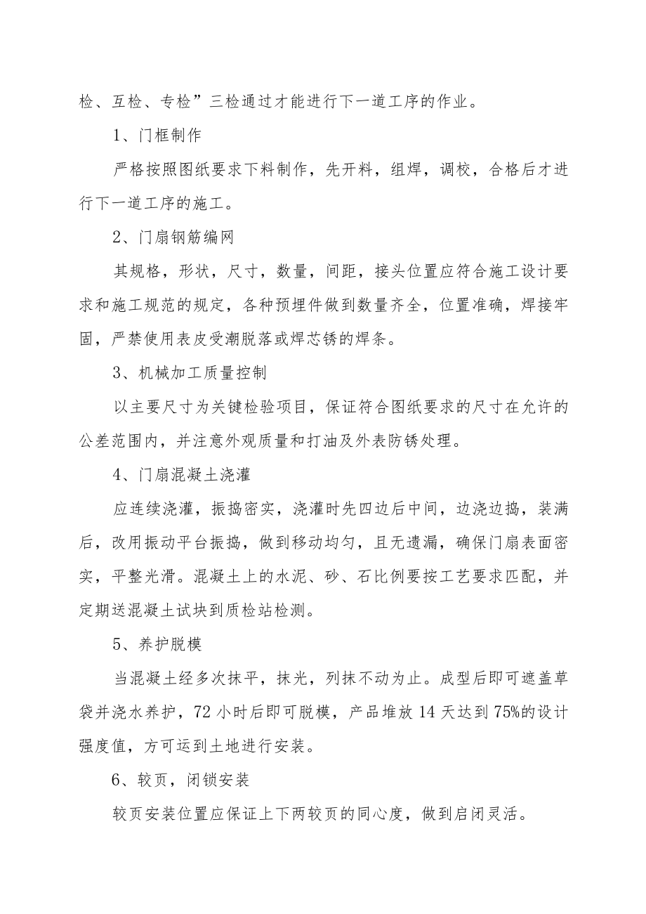 XX房地产开发有限公司202X年XX住宅小区XX栋人防地下室工程建设工作总结.docx_第2页