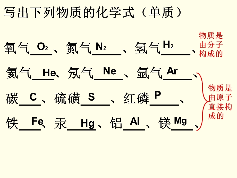 相对分子质量的计算.ppt_第1页