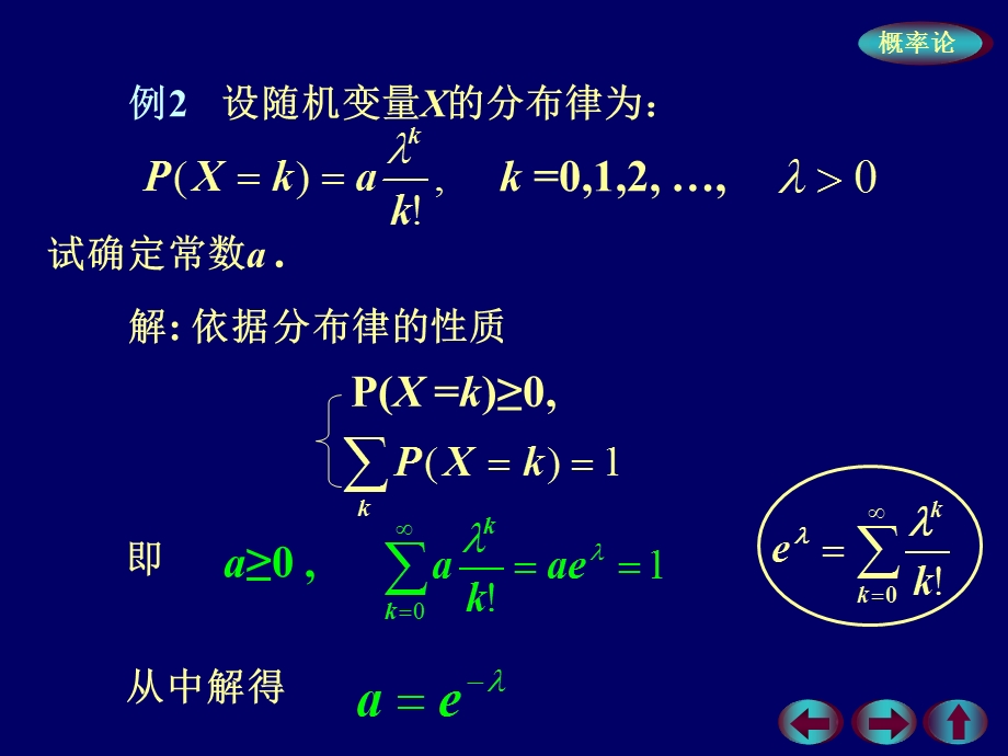 2.2d.r.v.及其分布律.ppt_第3页