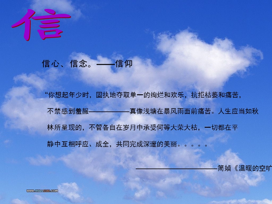 语言修辞学(衢州学院语教).ppt_第2页