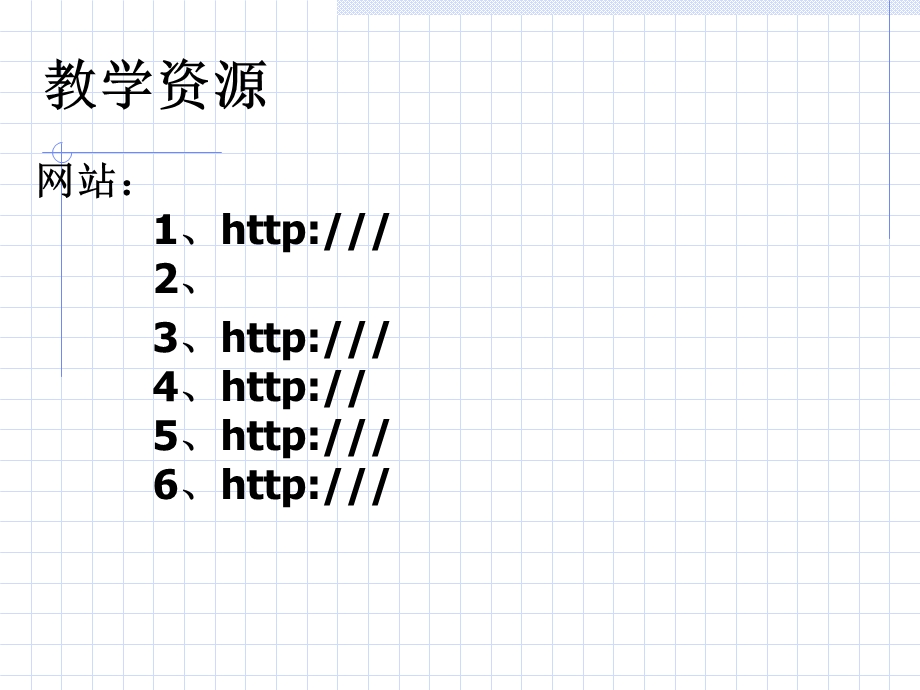 软件工程第一章软件工程基本概念.ppt_第2页