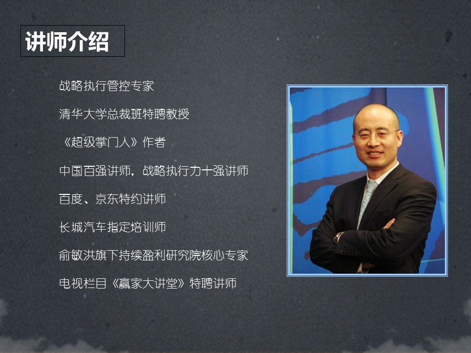 领导力与执行力提升训练.ppt_第2页