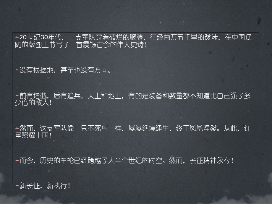 领导力与执行力提升训练.ppt_第3页