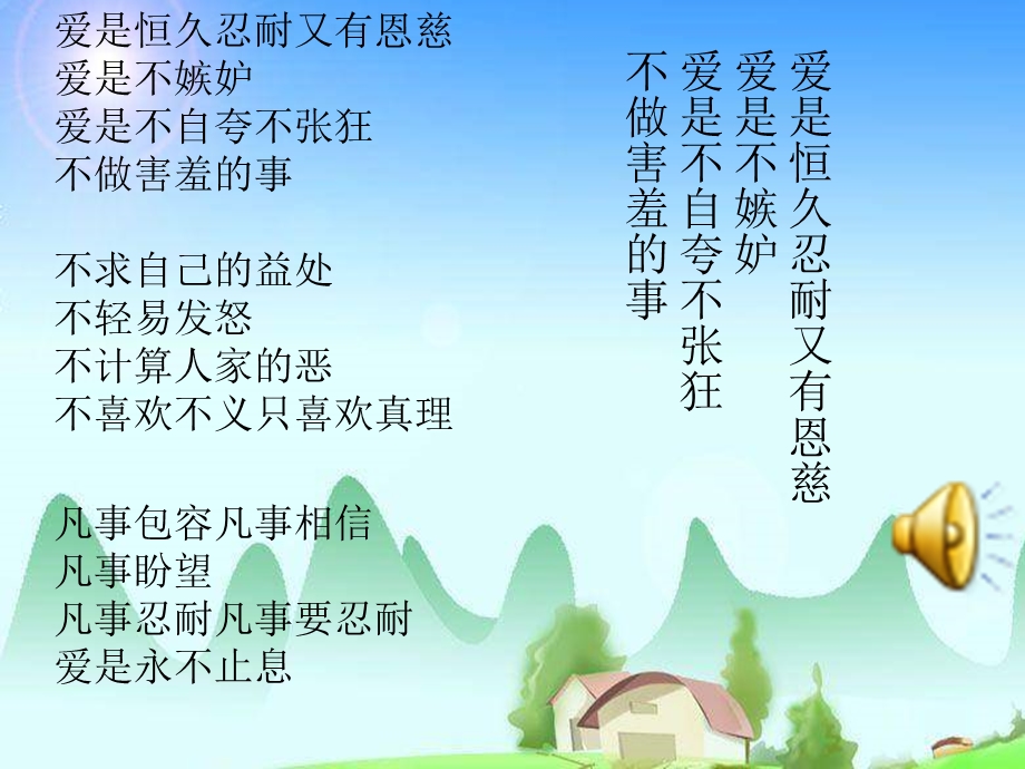 青春期心理健康讲座.ppt_第2页