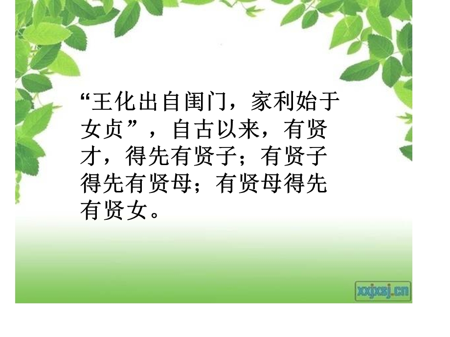 青春期心理健康讲座.ppt_第3页