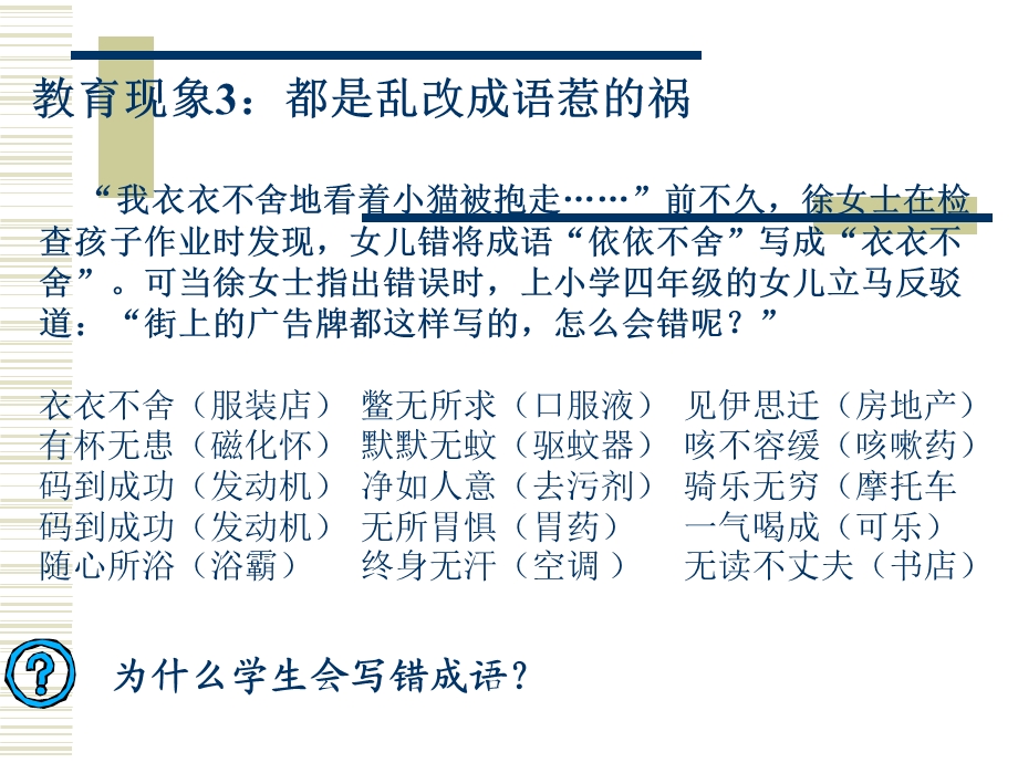 第四讲教育与社会发展.ppt_第3页