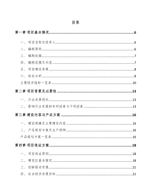 天水电力设备零部件项目可行性研究报告.docx