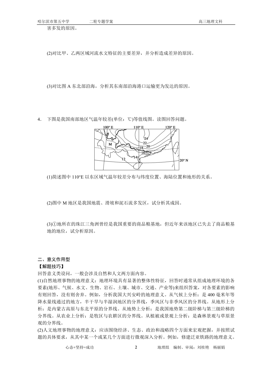 专题十一常见题型.doc_第3页