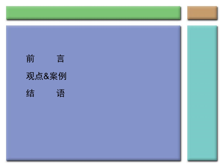 营销工具之微博客.ppt_第2页