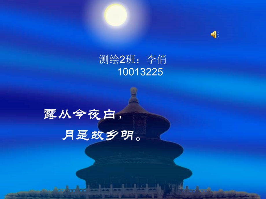 千古龙飞地一代帝王乡.ppt_第1页