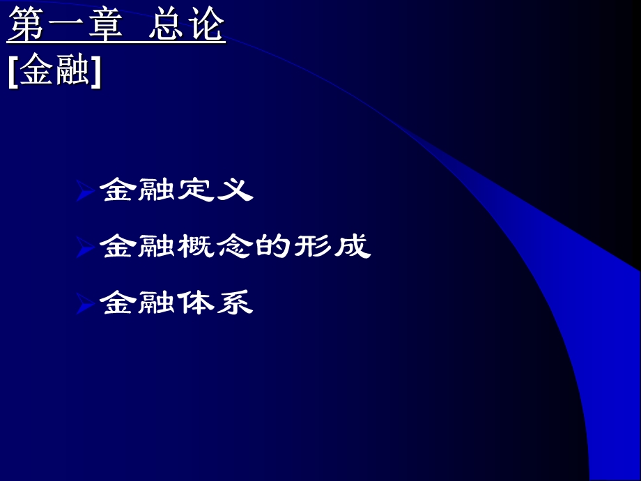 金融统计分析-新丝路热线.ppt_第3页