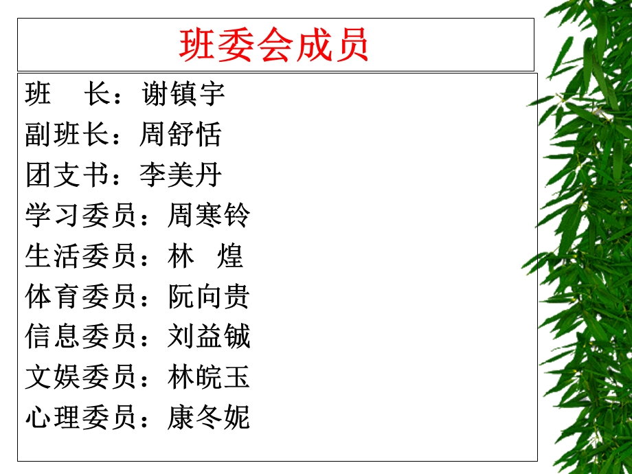 高一家长会班主任发言.ppt_第3页