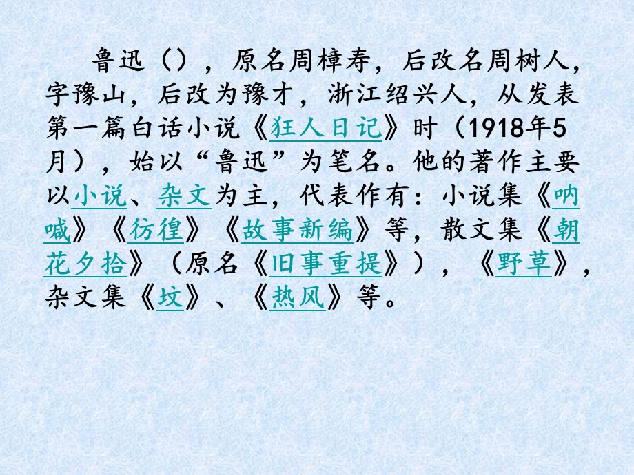 苏教版第十册语文《早》ppt课件周二.ppt_第2页