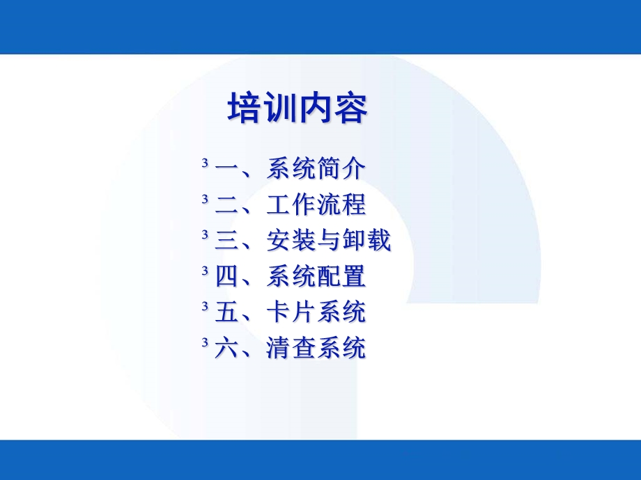 行政事业单位资清产查报表管理系统培训讲义.ppt_第2页