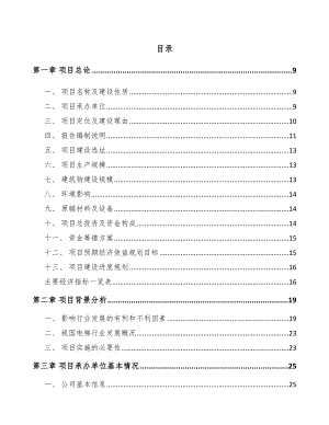 天津关于成立电梯公司可行性研究报告模板.docx