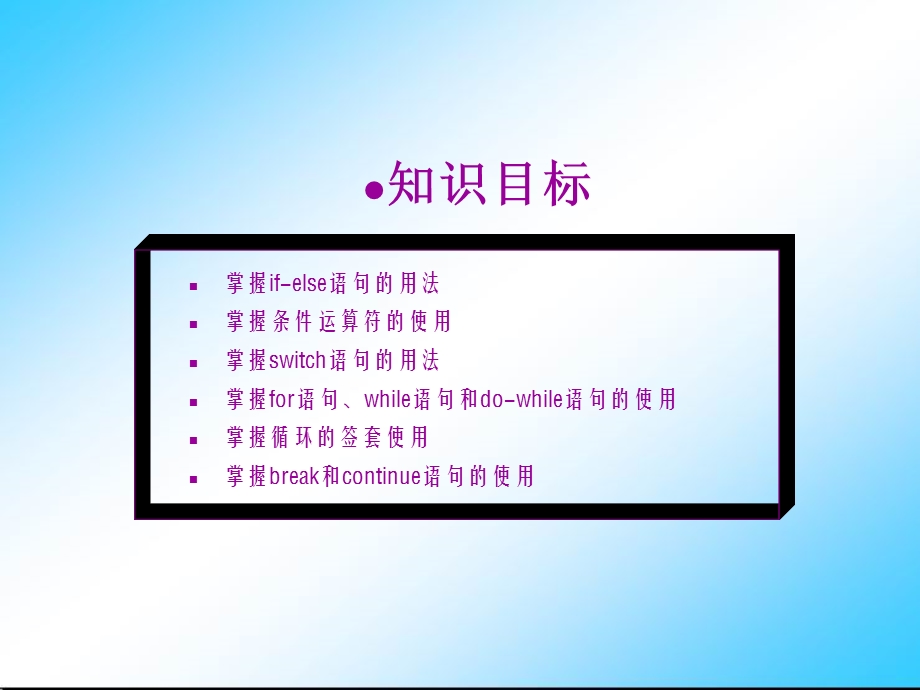 项目3项目菜单的选择执行.ppt_第3页