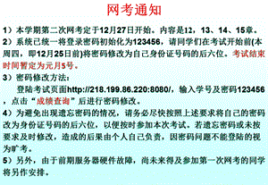 大学物理教学51.量子力学基础.ppt