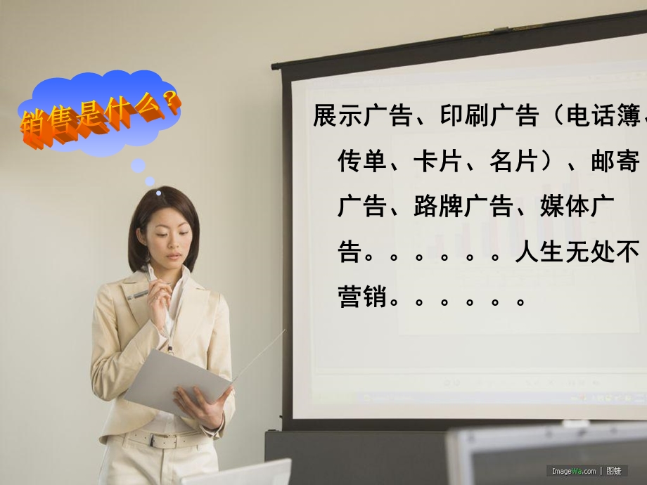 证券营销技巧.ppt_第3页