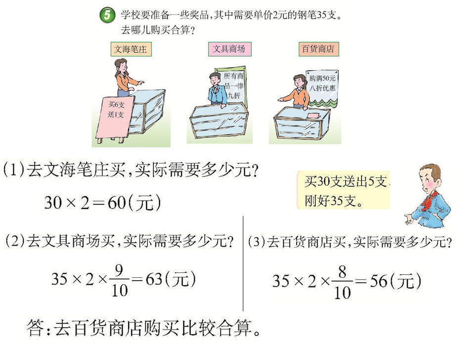 解决问题3(分数混合运算).ppt_第3页