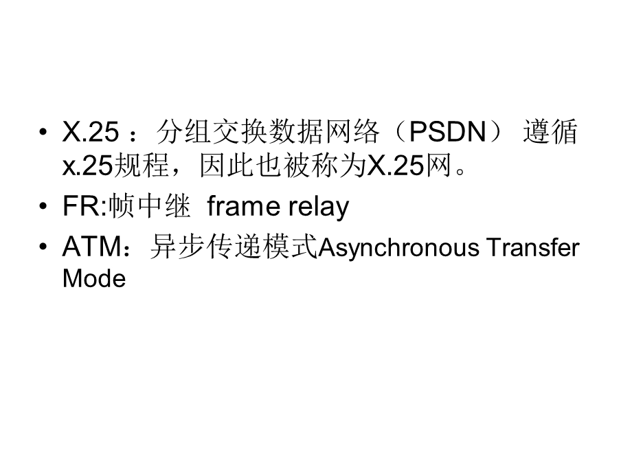 职业认证指导ATMFR.ppt_第2页