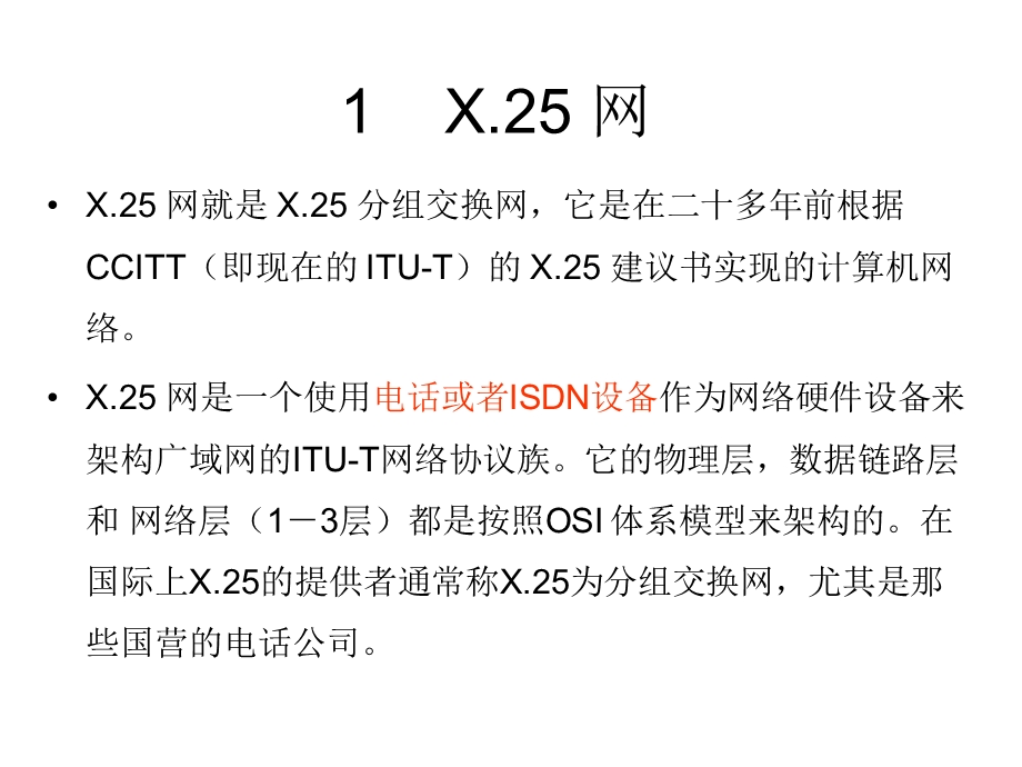 职业认证指导ATMFR.ppt_第3页