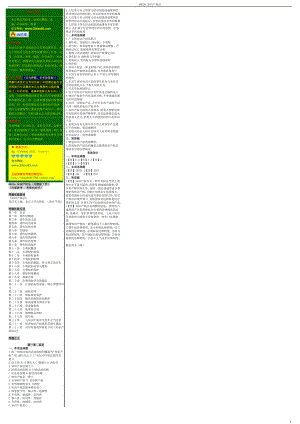 4月自考压题包过 00226 知识产权法押题 考前重点白皮书非自考答案.Doc