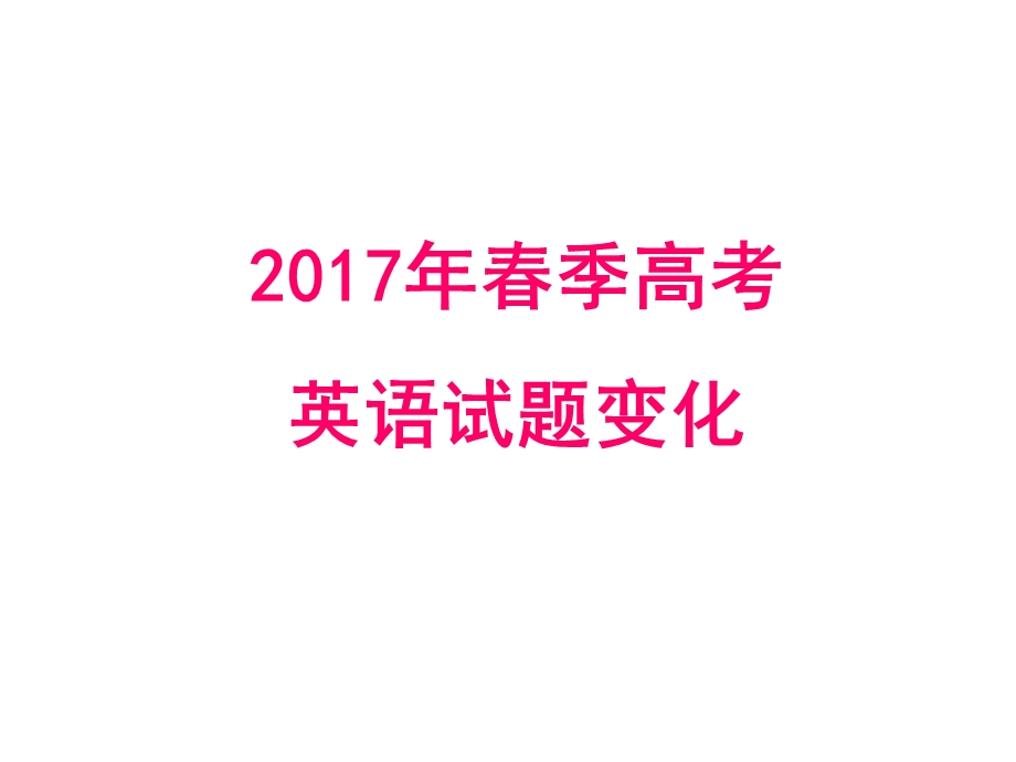 语法填空答题技巧.ppt_第1页