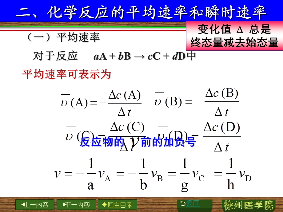 药学无机化学课件-第6章化学动力学.ppt_第3页