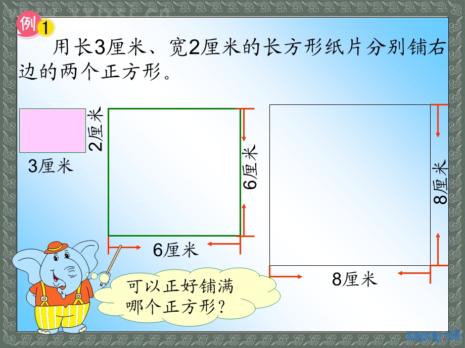 苏教版五年级数学公倍数和最小公倍数.ppt_第3页