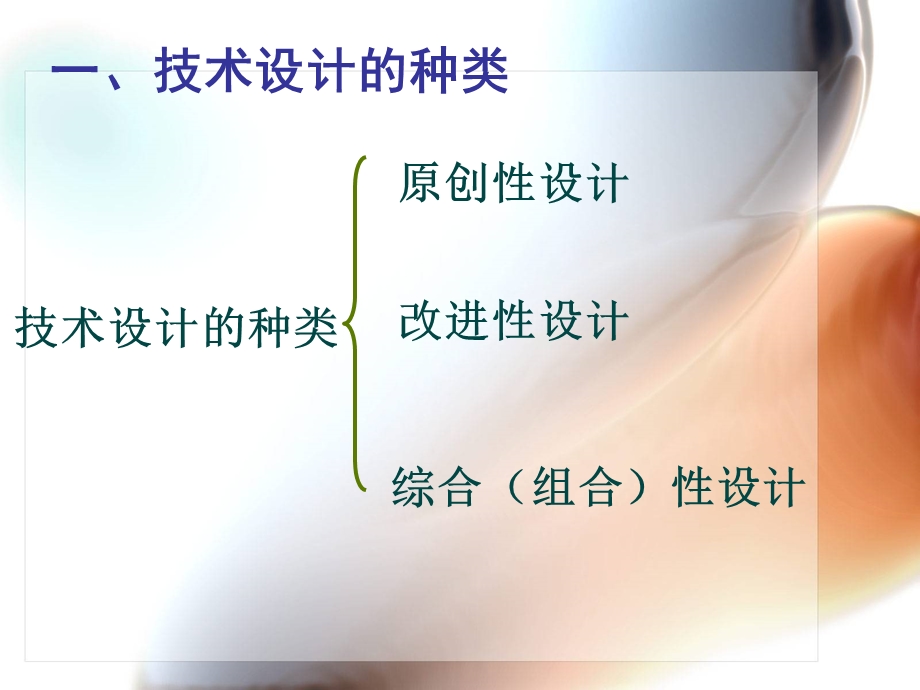 设计的基础方法和基础知识.ppt_第2页