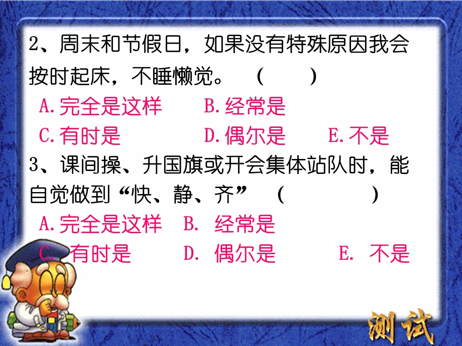 钢铁是这样炼成的课件.ppt_第3页