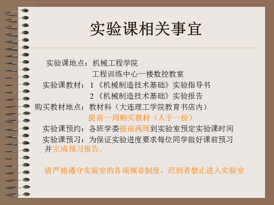 《机械制造技术基础》实验.ppt_第2页