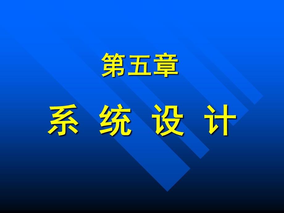 系统设计-详细设计-数据库.ppt_第1页