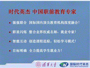 详细的简历制作流程.ppt