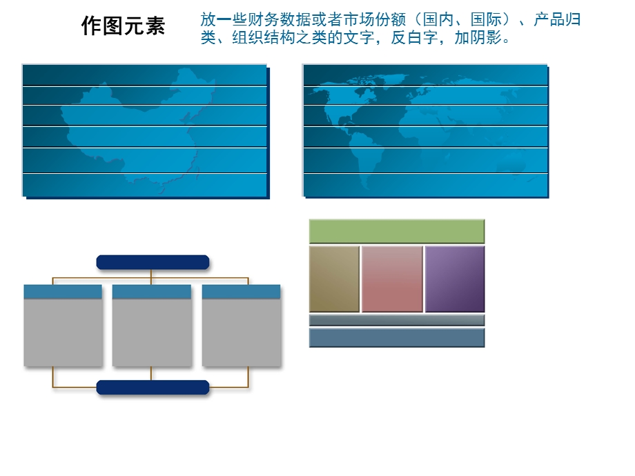 经典实用ppt素材库PPT模板.ppt_第2页