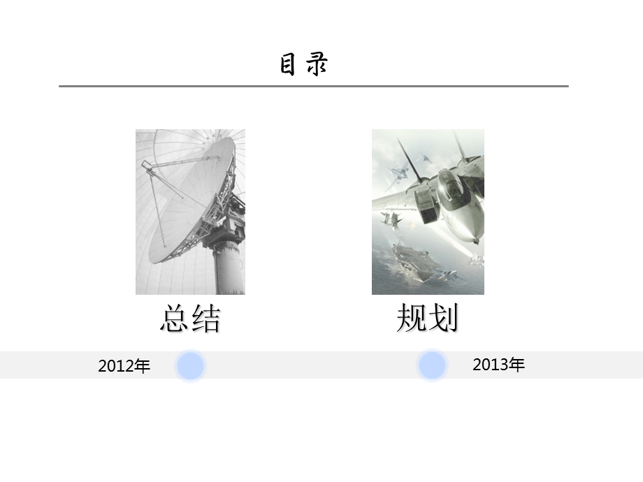 部门年终总结ppt模板.ppt_第2页