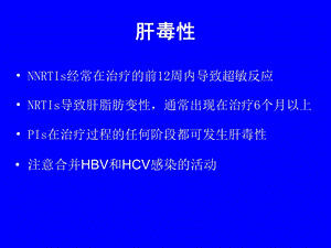 hiv合并hcv抗病毒病案 ppt课件.ppt